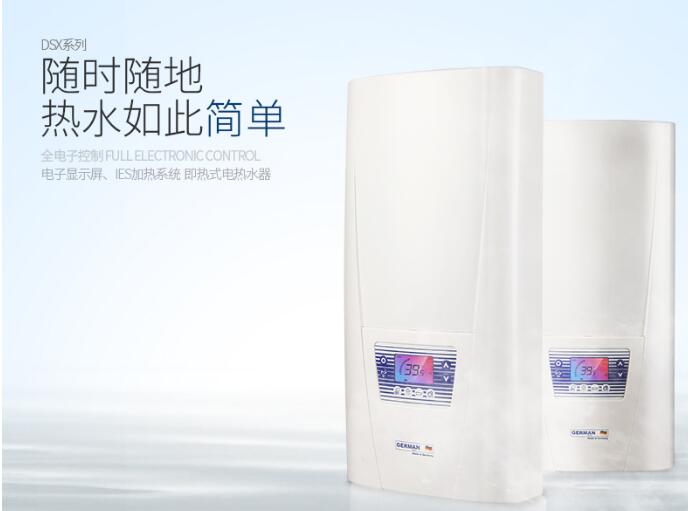 商用電熱水器的優勢有哪些？