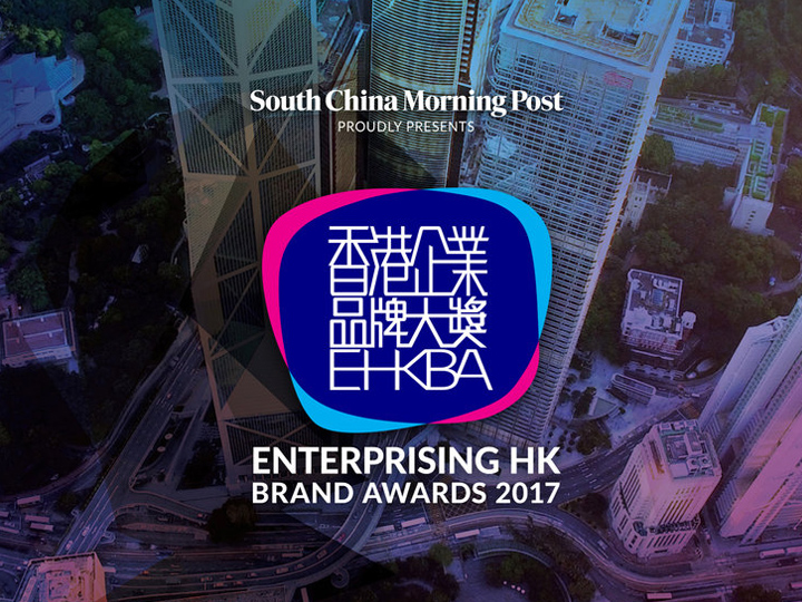 德國寶電鍋爐獲香港企業(yè)品牌大獎 - 零售獎