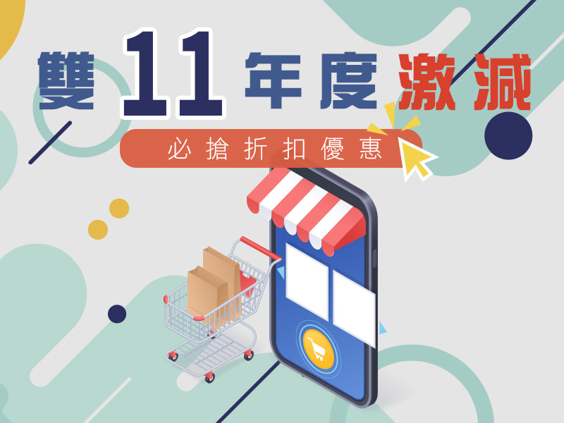 德國寶進(jìn)口電鍋爐雙十一活動