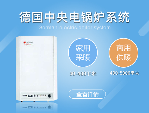 天氣回暖，進口電鍋爐的保養注意事項有哪些？
