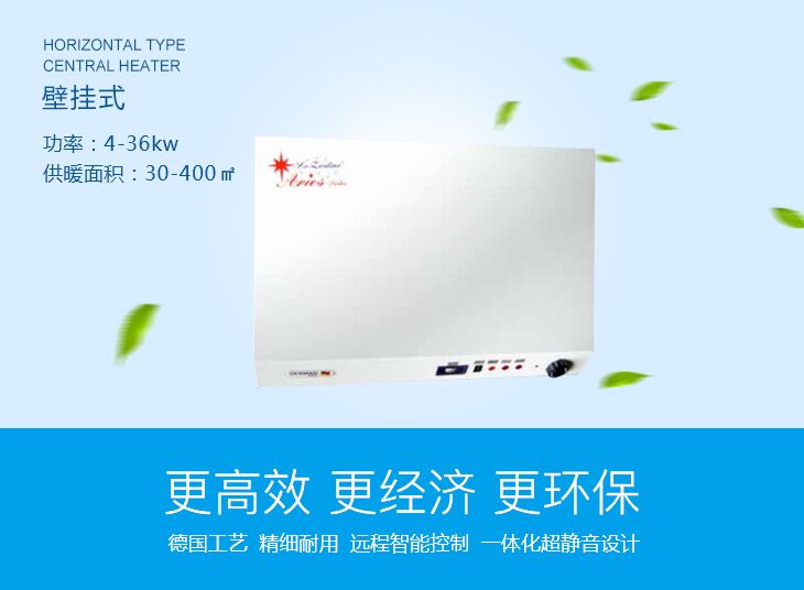 電鍋爐隨著電力的環保成為主要能源
